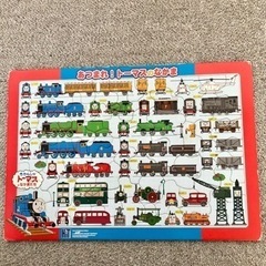 【お話し中】0円　無料！きかんしゃトーマス　パズル