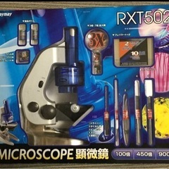 [受渡完了]自由研究 MICROSCOPE 顕微鏡 RXT502...