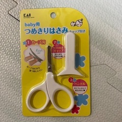 赤ちゃん用爪切り