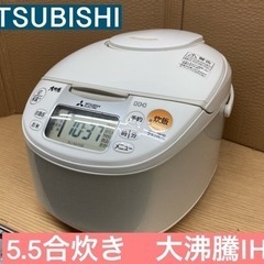 I321 ★ MITSUBISHI IH炊飯ジャー 5.5合炊き...