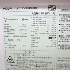 岡山市内限定品 Panasonic 2017年式 形名NR-FVF452-WH