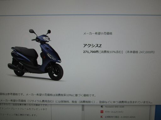 ブラックメタリックX本日入荷！現在入手困難！値下げ中！YAMAHA