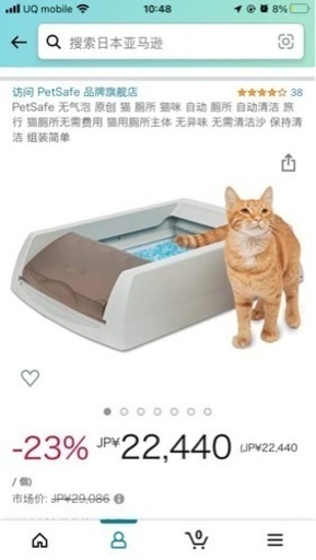 自動猫トイレ(本体)