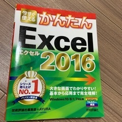 Excel 本