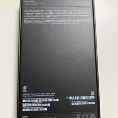 【新品未開封】iPhone13Pro128GB