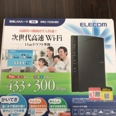 ELECOM ルーター