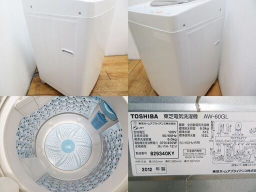【京都市内方面配達無料】東芝 中容量6.0kg 洗濯機 ES18