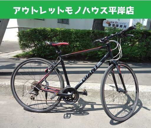 ジャイアント クロスバイク クロスター 16段変速 Mサイズ 700×28Ｃ 自転車☆ 札幌市 豊平区 平岸