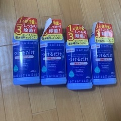 【新品】消毒　chuchu 濃縮タイプ　四本セット
