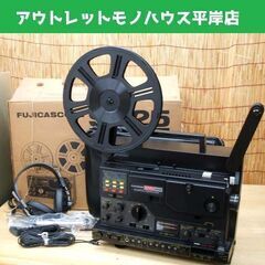 動作未確認・回転点灯OK☆フジカスコープ SD25 8ミリ 映写機 ステレオ 