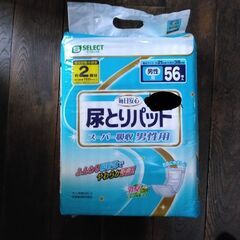 【お渡し日要相談】男性用尿とりパッド（未開封）お譲りします