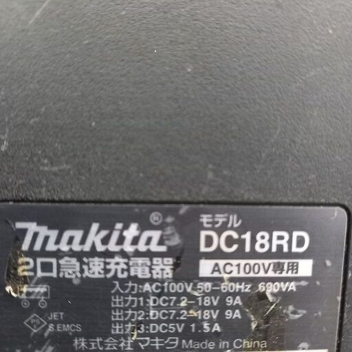 マキタ DC18RD 二口充電器【野田愛宕店】【店頭取引限定】【中古】管理番号：IT0KFIORWRJ8 マキタ makita DC18RD 二口急速充電器【野田愛宕店】【店頭取引限定