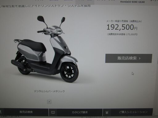 ラストモデル！即納可能です！２０２２モデル続々入荷！現在入手困難車輌です！値下げ中！HONDA４サイクルＴＡＣＴアイドリングストップ付き現行型！新車格安販売中！盗難保険サービス致します！