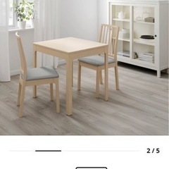 IKEAエーケダーレン ダイニングテーブル