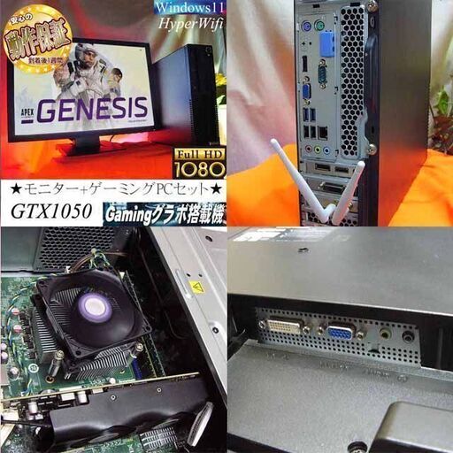 モニターセット高FPSゲーミングPC】フォートナイト◎その⑦ 現品