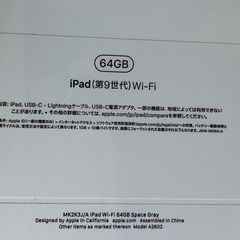 iPad 第9世代　64GB Wi-Fi　スペースグレイ　新品未開封