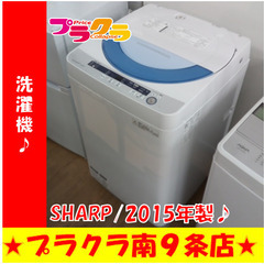 G5734　分解清掃済み　洗濯機　SHARP　ES-GE55P　...