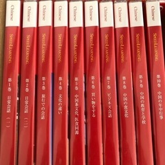 SPEED LEARNING 中国語 CD 第1～10巻