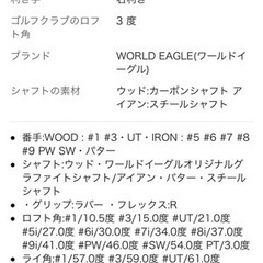 【新品】ゴルフクラブ　豪華フルセット