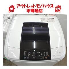 札幌白石区 5.0Kg 洗濯機 2014年製 ハイアール JW-...