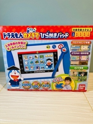 【未使用】ドラえもんカメラでひらめきパッド