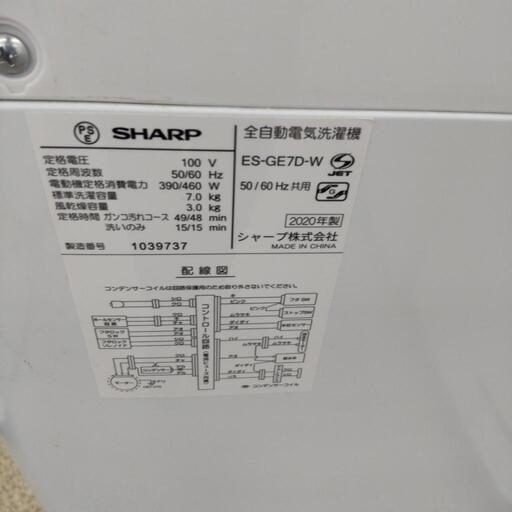 SHARP 洗濯機 2020年製 ES−GE7D TJ084 |