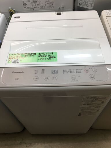 Panasonic パナソニック 全自動洗濯機 洗濯機 6kg ニュアンスベージュ
