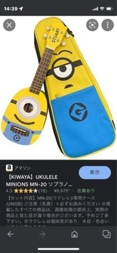 【KIWAYA】UKULELE MINIONS MN-20 ソプラノウクレレ 専用ケース付 (パイナップル型 ミニオン ウクレレ 初心者 キッズ)