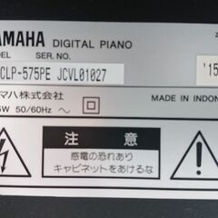 電子ピアノ YAMAHA ヤマハ Clavinova クラビノーバ CLP-575PE 2015製 木製鍵盤 動作品
