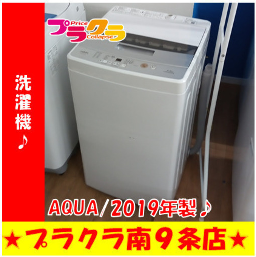 G5735 分解清掃済み 洗濯機 AQUA AQW-S45G 4.5㎏ 2019年製 安心の１年保証 カード利用可能 洗濯機 生活家電 プラクラ南9条店 札幌