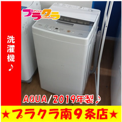 G5735　分解清掃済み　洗濯機　AQUA　AQW-S45G　4...