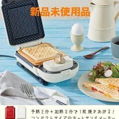 ブルーノ BRUNO ホットサンドメーカー 耳まで焼ける 電気 ...