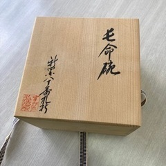 抹茶茶碗　茶器　茶盆　未使用品