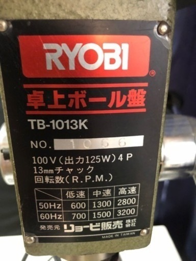 リョービ卓上ボール盤 TB-1013K