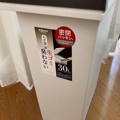 【ネット決済】30L ゴミ箱