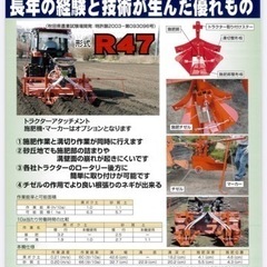 マメトラR47 ネギ溝切り機