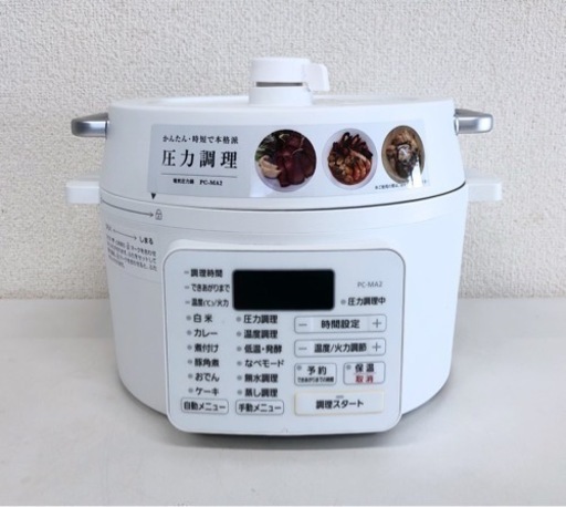 IPK-241【極美品】IRIS OHYAMA PC-MA2-W 2019年製 2.2L 電気圧力鍋 調理家電 アイリスオーヤマ