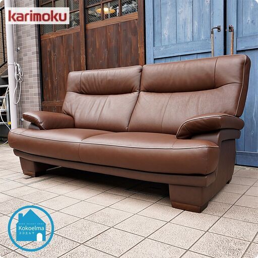 人気のkarimoku(カリモク家具)より本革を使用したZT86 2人掛けソファーです！ハイバックタイプのゆったりとしたシートの2Pソファ。上品なデザインのレザーラブソファーです♪CG326