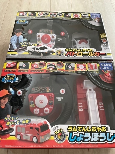 うんてんしちゃお　パトカー\u0026消防車　2点セット