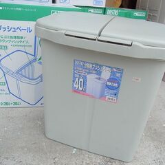 新品　分別用ペール　ゴミ箱　ダストボックス　40L