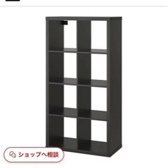 IKEA KALLAX カラックス　シェルフユニット