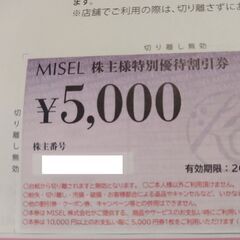 中古】西日暮里駅のチケットを格安/激安/無料であげます・譲ります