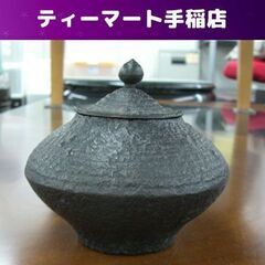 南部鉄器 宝生堂 茶入れ 茶器 茶道具 直径12.5cm 札幌 手稲
