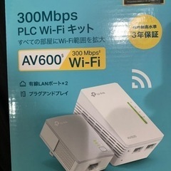 PLC Wifi キット　