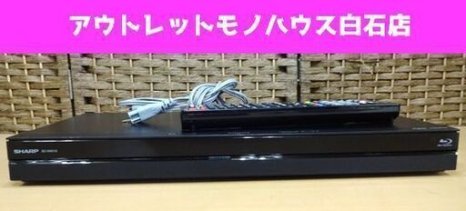シャープ ブルーレイレコーダー 2018年製 500GB 2チューナーBD-NW510 2番組同時録画 SHARP AQUOS 札幌市 白石区 東札幌