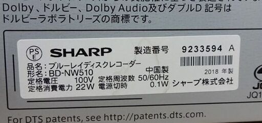 シャープ ブルーレイレコーダー 2018年製 500GB 2チューナーBD-NW510 2