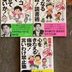 4冊　齋藤孝のガツンと一発シリーズ3冊、作文力をつける