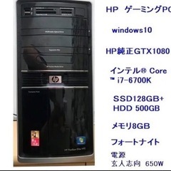 売れました。　HPゲーミングPC Core i7 6700k搭載...