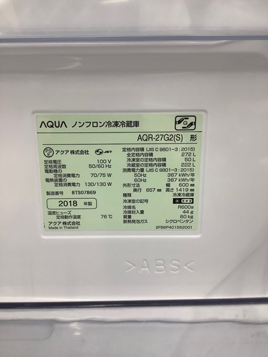 【トレファク イオンモール常滑店】2018年製AQUAの3ドア冷蔵庫！6ヶ月保証付き！