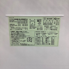 トレファク イオンモール常滑店】2020年製SHARPの3ドア冷蔵庫！1年保証